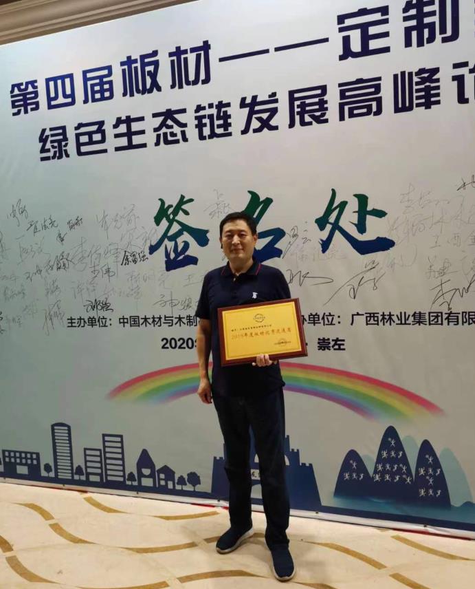 中国木材与木制品流通协会主办的，第四届板材，定制家居绿色生态链